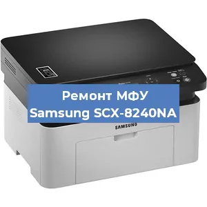 Замена прокладки на МФУ Samsung SCX-8240NA в Волгограде